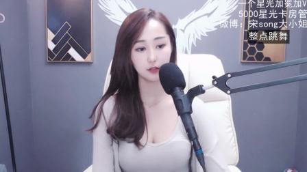 宋宋大小姐-直播回放视频录像